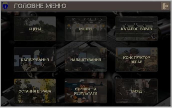 ПЗ для інтерактивного стрілецького лазерного тиру   "Захисник Вітчизни" "Захисник Вітчизни 2.1"© фото