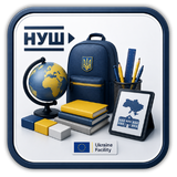 Обладнання для НУШ