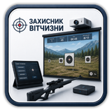 Інтерактивний тир